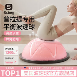 Wave Speed Ball Semi-Circular Balance Ball for Home Pilates Training, Yoga Fitness Core Professional Foot-Stepping Wave Ball