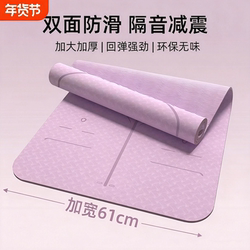 Yoga Mat Fitness Mat for Home Use, Non-Slip, Beginner-Friendly, Tpe Shock-Absorbing, Soundproofing, Anti-Vibration Floor Mat for Women, Indoor Exercise 2025