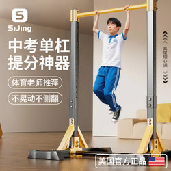 Horizontal Bar for Home Indoor Use, Pull-Up Bar for Middle School Students, Floor-Mounted Pull-Up Bar, Home Stretching Bar, Fitness Equipment