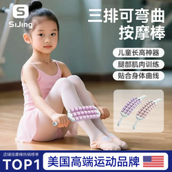 Flexible Massage Stick, Handheld Spiked Stick, Children's Muscle Relaxation Roller Stick, Leg Massager, Langya