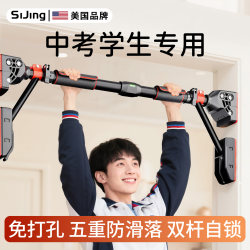 Pull-Up Bar for Middle School Students, Indoor Horizontal Bar for Home Use, Wall-Mounted, No-Drill Door Frame Fitness Rack for Stretching and Height Increase