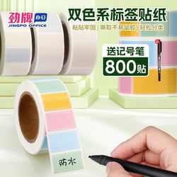 Colorful Label Stickers, Peel-Off Paper, Waterproof, Easy to Tear, No Residue, Self-Adhesive, Writable Name Tags, Sticky Notes, Blank Stickers, Food and Product Classification Markers, Index Stickers