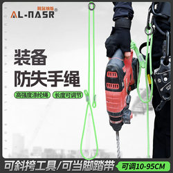 Alnas Anti-Fall Rope, High-Altitude Tool Anti-Fall Rope, Work Rope, Mountaineering and Rock Climbing Equipment Safety Hand Rope