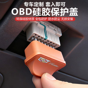 
Cadillac CT5XT5XT6XT4CT4GT4CT6 Ruige computer interface OBD protective cover interior waterproof cover