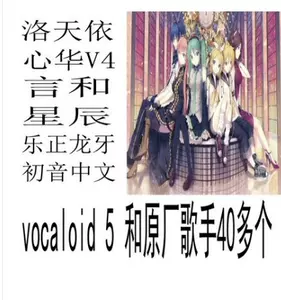 洛天依vocaloid - Top 100件洛天依vocaloid - 2025年8月更新- Taobao