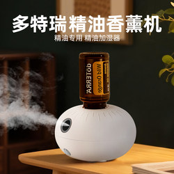 Gifts, Birthday Gifts, Household Atomizers, Doterra Waterless Essential Oil Special Aromatherapy Machines, Humidifiers, Souvenirs