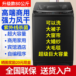 Changhong 100kg Washing Machine Fully Automatic Household 50kg Large Capacity Hot Drying Washing and Drying All-In-One Machine Hotel Wine