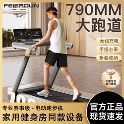 Intelligent Treadmill for Indoor Home Use, Electric, Foldable, Shock-Absorbing, Ultra-Quiet, for Home Indoor Exercise and Fitness