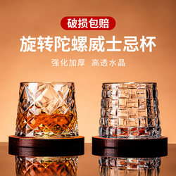 Whiskey Glass, Liquor Glass, Crystal Stress-Relief Cup, Glass Cup Set, Beer Glass, High-End Spinning Cup for Home Use