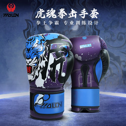 Five Dragons Boxing Gloves, New Trendy National Style, Unisex Boxing Gloves, Sanda Gloves, Fighting Gloves, Punching Bag Gloves, Fighting Gloves