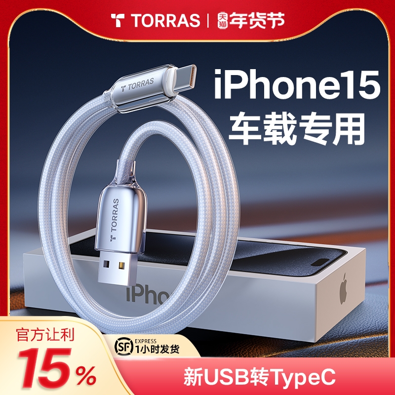 TULAS USB TO TYPEC APPLE IPHONE15  ̺  ̺ TPYEC ޴ ȭ  C Ʈ   15PROMAX   CARPLAY Ȯ PD º IPAD-