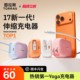 Tulas Yoga charger retractable cable 67W suitable for Apple Huawei iPhone17ProMax comes with data cable charging head pull-out fast charging computer 45W