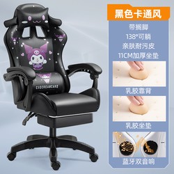 Gaming Chair, Lazy Chair, Cartoon Style, Comfortable Reclining Computer Chair, Backrest Office Chair, Streamer Internet Cafe Competitive Gaming Chair