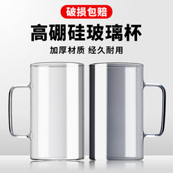 Large-Capacity Glass Cup, High Borosilicate Cup with Handle, Heat-Resistant Tea Cup, High-End Transparent Drinking Cup, Personal Use
