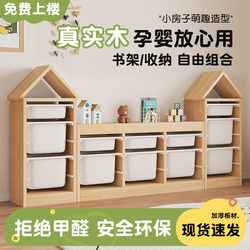 Children's Toy Storage Rack, Living Room Multi-Layer Storage Rack, Toy Storage Cabinet, Baby Bookshelf, Solid Wood Floor-Standing, Large Capacity