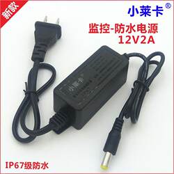 Hikvision transformer waterproof power adapter