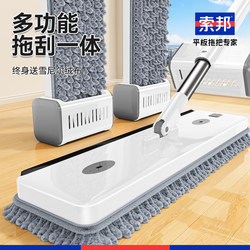 Sobon Flat Mop 2025 New Model for Home Use, One-Step Cleaning, Hands-Free Washing, Absorbent Floor Mop, Lazy Mop