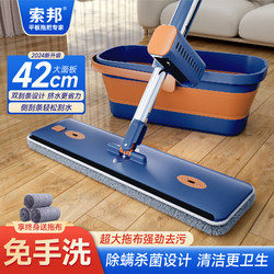 Sobang Hands-Free 2025 New Model Flat Mop for Home Use, One-Sweep Clean, Enlarged Lazy Mop, Floor Cleaning Magic Tool