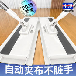 Sobon Face Towel Mop 2025 New Model Lazy Mop Flat Mop for Home Use One-Sweep Clean Automatic Cloth Clip