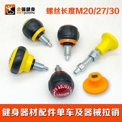 Fitness Equipment Commercial and Home Use Machine Accessories Spherical Rotating Pin Spring Knob Pull Pin Spinning Bike Ball Head Lock