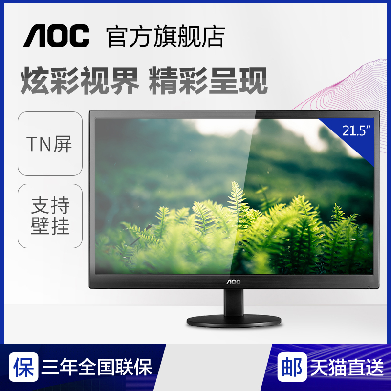 AOC E2270SWN5 21.5ġ ǻ  Ȩ ǽ  LCD ȭ 22-