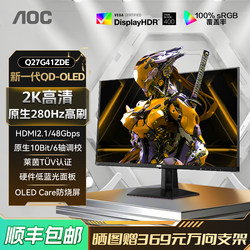 Aoc Q27G41Zde 27-Inch 2K High-Definition 280Hz Gaming Qd-Oled Screen Computer Monitor 240