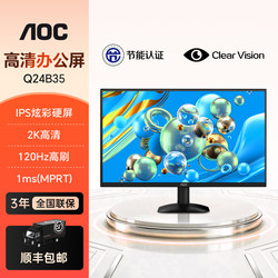 Aoc 24-Inch 2K High-Definition Ips Screen 120Hz Overclocking Gaming Computer Monitor Q24B35 Notebook 27