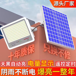 Solar Outdoor Lights, Garden Lights, Lighting, Ultra-Bright, High-Power, Waterproof, Indoor and Outdoor Sensor, Household Led Street Lights