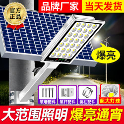2025 New Solar Outdoor Garden Lights for Home Use, Waterproof, High-Power Lighting, New Rural Led Street Lights