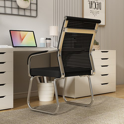 Office Chair, Comfortable for Long Sitting, with Curved Backrest, Staff Chair, Commercial Office, Conference Room, Computer Chair, Home Study Chair