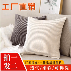 Corduroy Pillow Cushion Bedroom Pillow Headboard Sofa Back Cushion Office Lumbar Support Solid Color Striped Pillowcase