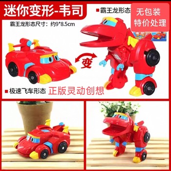 
Genuine Smart Chuangxiang Bangbanglong Mini Transformation Tyrannosaurus Speed Speed ​​Weiss Unpackaged Special Offer