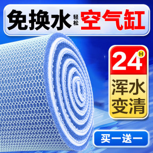 
Filter cotton, no need to change water, special high-density water purification for fish tanks, no lint material, biochemical cotton, aquarium filter material