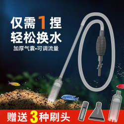 Fish Tank Water Changer, Cleaning Suction Device, Sand Washer, Siphon Cleaner, Water Pump, Feces Suction Device