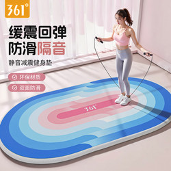 361 Jump Rope Shock Absorption Mat Fitness Mat Home Professional Soundproof Non-Slip Silent Thickened Enlarged Yoga Mat Floor Mat