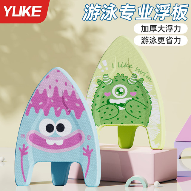 Swimming floating board for children 2025 new thickened floating board for adults and beginners training swimwear equipment
