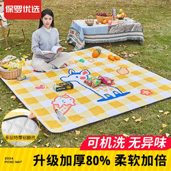 Picnic Mat, Moisture-Proof Mat, Thickened Waterproof Picnic Essential Supplies, Portable Mat, Camping Outdoor Park Lawn Mat