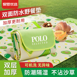 Paul's Preferred Picnic Mat, Moisture-Proof Mat, Thickened Outdoor Camping Mat, Beach Mat, Portable Picnic Mat