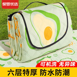 Ultrasonic Picnic Mat, Moisture-Proof Mat, Thickened Portable Waterproof and Moisture-Proof Beach Mat, Outdoor Mat, Autumn Outing Camping Mat
