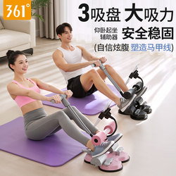 361 Sit-Up Assist Device, Special Abdominal Exerciser for High School Entrance Exam, Resistance Band with Suction Cup, Home Fitness Equipment for Men and Women