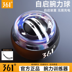 361 ° Self-Starting Wrist Strength Ball for Men, Metal Silent Gripper, Centrifugal Spiral Ball, Professional Wrist Exercise Trainer