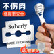 Pedicure knife special blade stainless steel foot scraper to remove dead skin and calluses professional pedicure scraper blade