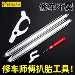 Tire Removal Tool for Electric Vehicles, Motorcycles, Tire Extractor, All-Purpose for Tricycles and Small Cars, Practical for Repairing Vacuum Tires