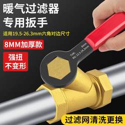 Heating filter wrench floor heating filter removal tool