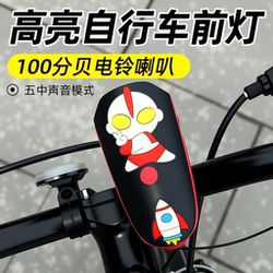 Children's Bicycle Light, Balance Bike Night Riding Light, Mountain Bike Charging Front Horn Integrated Light, Night Riding Accessories