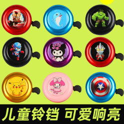Children's Bicycle Bell, Super Loud, Universal, Cartoon Bell for Kids' Skateboards, Bell Accessories, Horn, Cycling Equipment