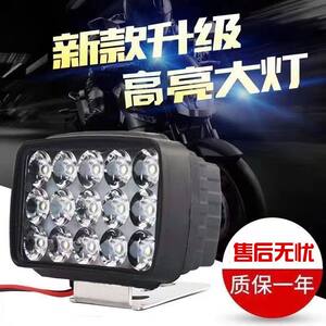 
Electric car LED headlight motorcycle overweight high light harvester 12V-80V universal high-bright large field of view light