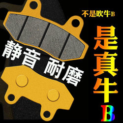 Electric Vehicle Brake Pads, Universal Disc Brakes for Scooters, Ceramic Brake Pads for Front and Rear of Electric Vehicles, Accessories for Aima and Yadea Electric Vehicles