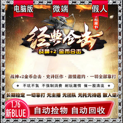 Single-Player Version Commercial Version 1.80 Classic Combo Attack Berserk Sand Donation War God Combo Attack Pc +2 [Blue Engine]