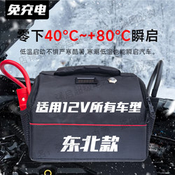 12V Charging-Free Emergency Starting Power Supply, Super Powerful Starting Device, Professional Rescue Power Booster, New Model